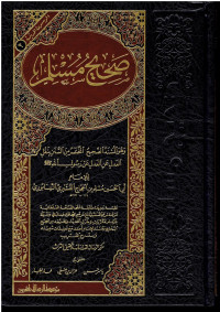 موسوعة الحديثة الجزء 2