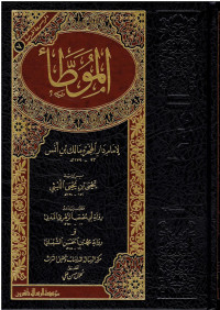 Image of موسوعة الحديثة الجزء 7